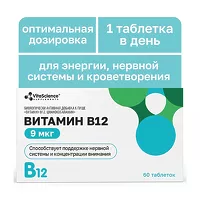 Изображение товара VitaScience Витамин В12 таблетки 9мкг, №60