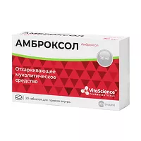 Изображение товара VitaScience Амброксол таблетки 30мг, №20 Велфарм