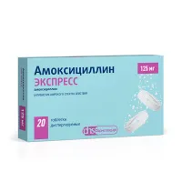 Изображение товара Амоксициллин Экспресс таблетки диспергируемые 125мг, №20