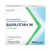 Изображение товара Баралгин М раствор д/в/в и в/м введ. 500мг/мл, 5мл №5