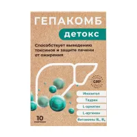 Изображение товара Гепакомб Детокс порошок д/пригот. р-ра д/приема внутрь, 6г №10