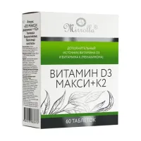 Изображение товара Mirrolla Витамин Д3 Макси+К2 таблетки, №60