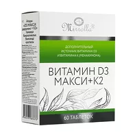 Изображение товара Mirrolla Витамин Д3 Макси+К2 таблетки, №60