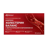 Изображение товара VitaScience Холестерин Баланс капсулы, №30