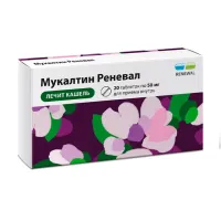 Изображение товара Мукалтин Реневал таблетки 50мг, №20 Обновление ПФК