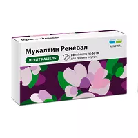 Изображение товара Мукалтин Реневал таблетки 50мг, №20 Обновление ПФК