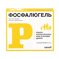 Изображение товара Фосфалюгель гель д/приема внутрь, 16г №20
