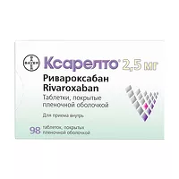 Изображение товара Ксарелто таблетки покрыт. п/о 2,5мг, №98