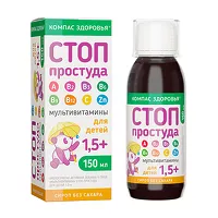 Изображение товара Компас здоровья Мультивитамины Стоп Простуда жидкость д/приема внутрь для детей, 150мл