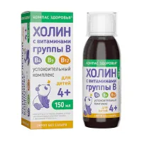 Изображение товара Компас здоровья Холин с витаминами группы В жидкость для приема внутрь без сахара, 150мл