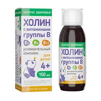 Изображение товара Компас здоровья Холин с витаминами группы В жидкость для приема внутрь без сахара, 150мл