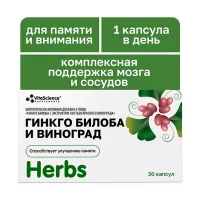 Vitascience Гинкго Билоба с экстрактом листьев красного винограда капсулы, №30