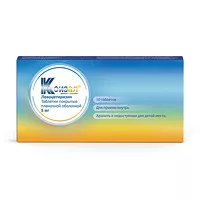 Изображение товара Ксизал таблетки покрыт. п/о 5мг, №10