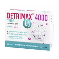 Изображение товара Детримакс Тетра витамин Д3 таблетки п/о 4000МЕ, №60