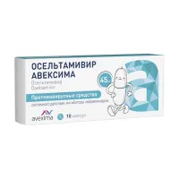 Изображение товара Осельтамивир Авексима капсулы 45мг, №10