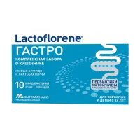 Изображение товара Lactoflorene Гастро порошок, №10