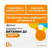 Изображение товара VitaScience Витамин Д3 Максимум таблетки 2000МЕ, №60
