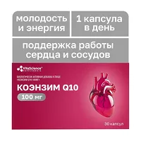 Изображение товара VitaScience Коэнзим Q10 капсулы 100мг, №30