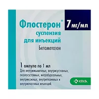 Изображение товара Флостерон суспензия д/инъекций 7мг/мл, 1мл №1