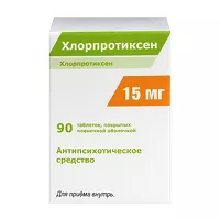 Изображение товара Хлорпротиксен таблетки покрыт. п/о 15мг, №90