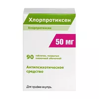 Изображение товара Хлорпротиксен таблетки покрыт. п/о 50мг, №90