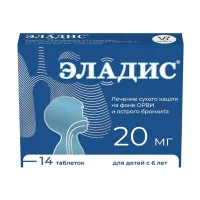 Изображение товара Эладис таблетки покрыт. п/о 20мг, №14
