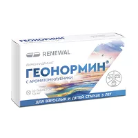 Изображение товара Геонормин таблетки 50мг, №10