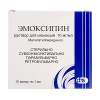 Изображение товара Эмоксипин раствор д/инъекций 1%, 1мл №10