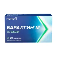 Изображение товара Баралгин М таблетки 500мг, №20