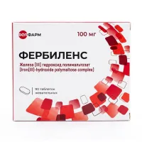Фербиленс  таблетки жевательные, 100мг, №90