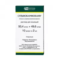 Изображение товара Сульфокамфокаин раствор д/инъекций 10%, 2мл №10