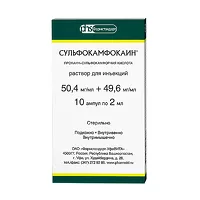 Изображение товара Сульфокамфокаин раствор д/инъекций 10%, 2мл №10