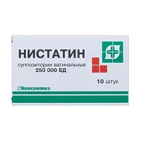 Изображение товара Нистатин суппозитории ваг. 250000 ЕД, №10