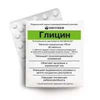 Изображение товара Глицин таблетки подъязычные 100мг, №50