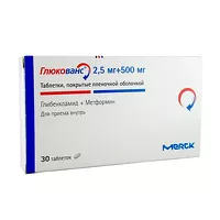 Изображение товара Глюкованс таблетки покрыт. п/о 500мг+2,5мг, №30