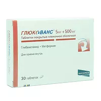 Изображение товара Глюкованс таблетки покрыт. п/о 500мг+5мг, №30