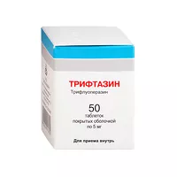 Изображение товара Трифтазин таблетки п/о 5мг, №50 Дальхимфарм