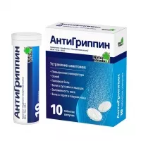 Изображение товара Антигриппин таблетки шипучие, №10