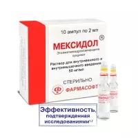 Изображение товара Мексидол раствор д/в/в и в/м введ. 50мг/мл, 2мл №10 Эллара