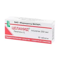Изображение товара Целанид таблетки 0,25мг, №30