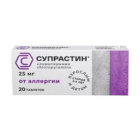 Изображение товара Супрaстин таблетки 25мг, №20