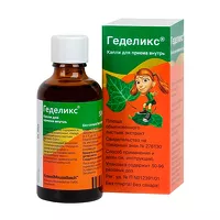 Изображение товара Геделикс капли д/приема внутрь, 50мл