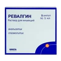 Изображение товара Ревалгин раствор д/инъекций, 5мл №5