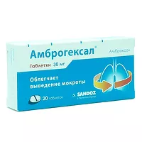Изображение товара Амброгексал таблетки 30мг, №20