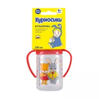 Изображение товара Курносики бутылочка для кормления молочная с ручками и силик. соской, 125мл