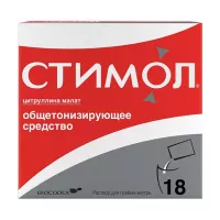 Изображение товара Стимол раствор д/приема внутрь 100мг/мл, 10мл №18