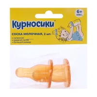 Изображение товара Курносики соски латексные средний поток (6+мес), 2шт