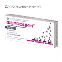 Изображение товара Ферроцин таблетки 500мг, №10