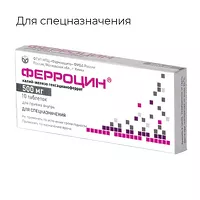 Изображение товара Ферроцин таблетки 500мг, №10 Фармзащита