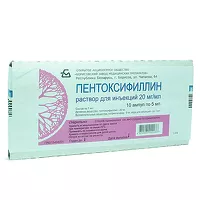 Изображение товара Пентоксифиллин раствор д/инъекций 20мг/мл, 5мл №10